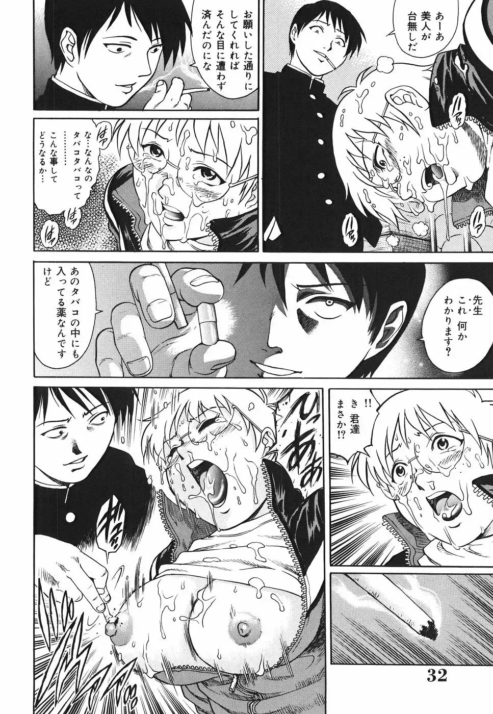 [Yanagawa Rio] Inwai Tenshi ~Dirty Angel~ Fhentai - Page 34