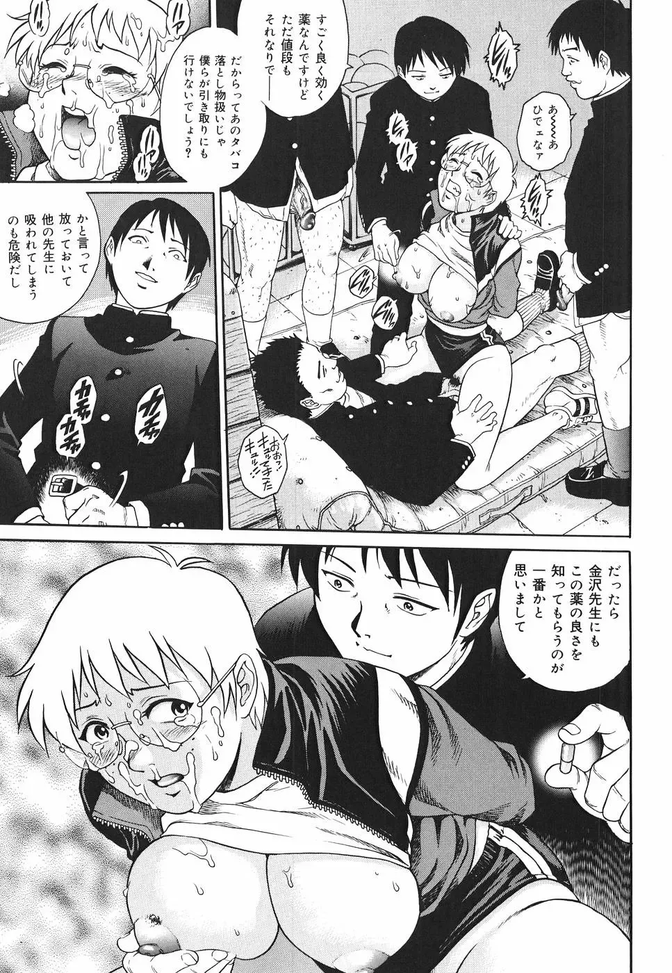 [Yanagawa Rio] Inwai Tenshi ~Dirty Angel~ Fhentai - Page 35