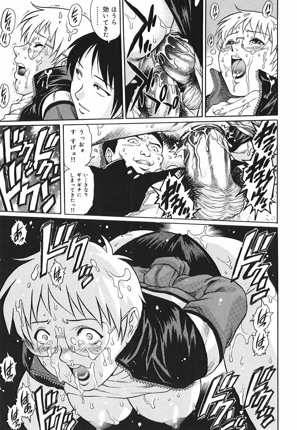 [Yanagawa Rio] Inwai Tenshi ~Dirty Angel~ Fhentai - Page 37