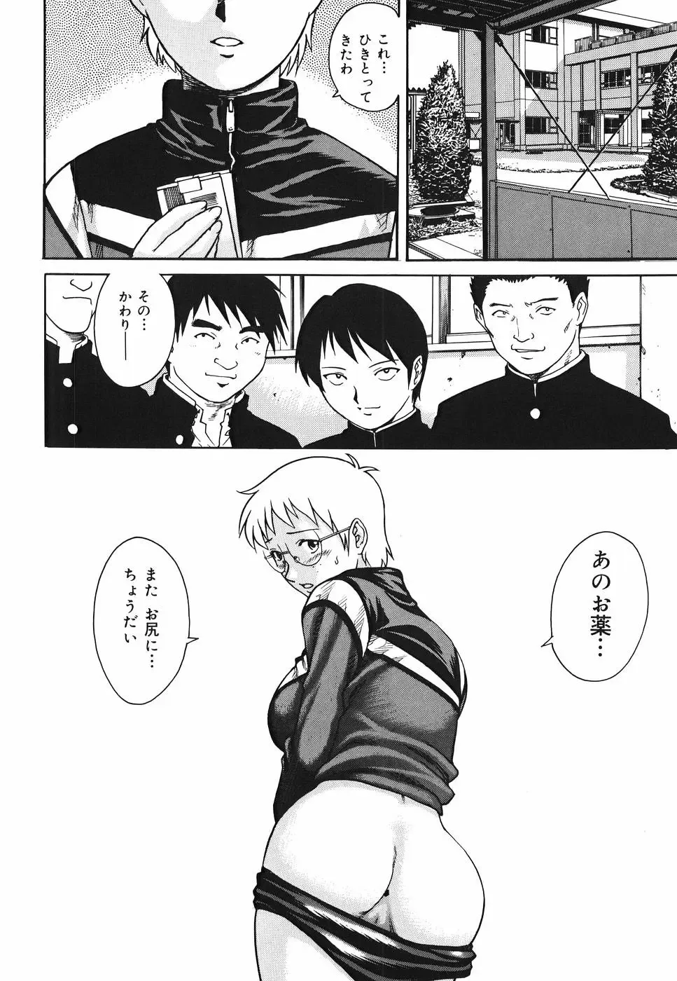 [Yanagawa Rio] Inwai Tenshi ~Dirty Angel~ Fhentai - Page 40