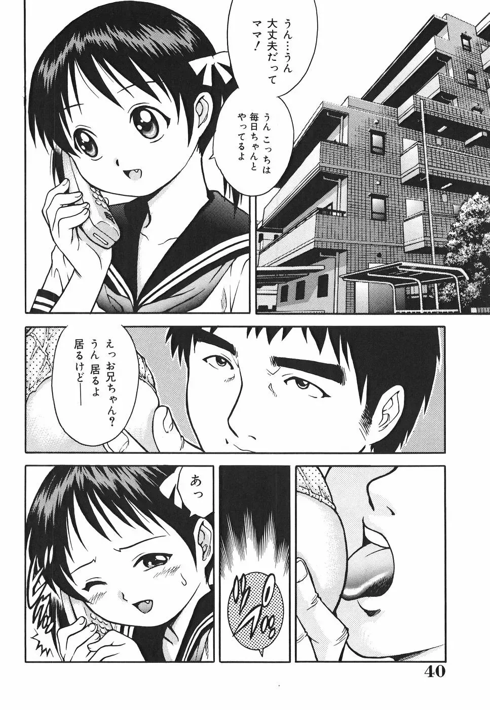 [Yanagawa Rio] Inwai Tenshi ~Dirty Angel~ Fhentai - Page 42