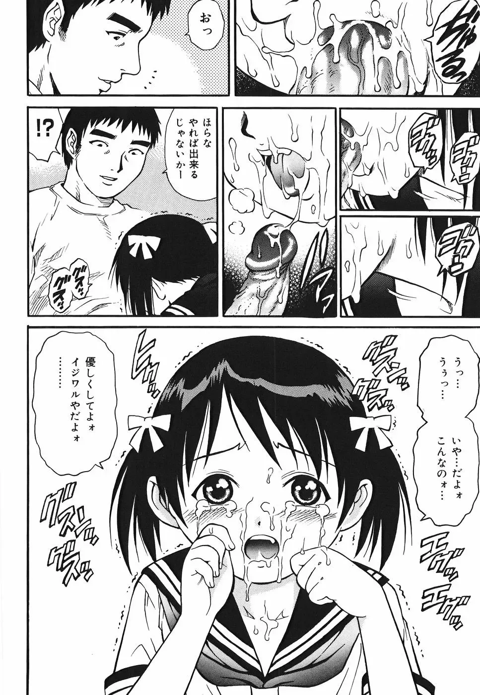 [Yanagawa Rio] Inwai Tenshi ~Dirty Angel~ Fhentai - Page 48