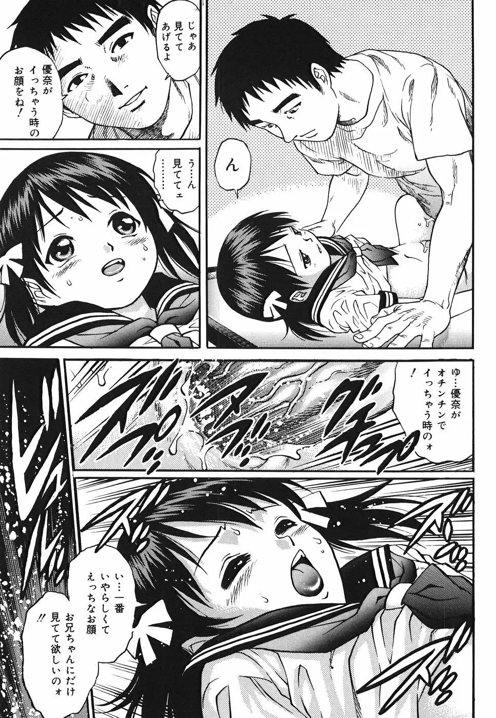 [Yanagawa Rio] Inwai Tenshi ~Dirty Angel~ Fhentai - Page 53