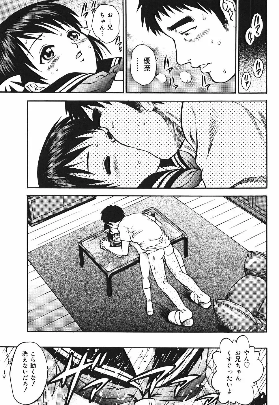 [Yanagawa Rio] Inwai Tenshi ~Dirty Angel~ Fhentai - Page 55