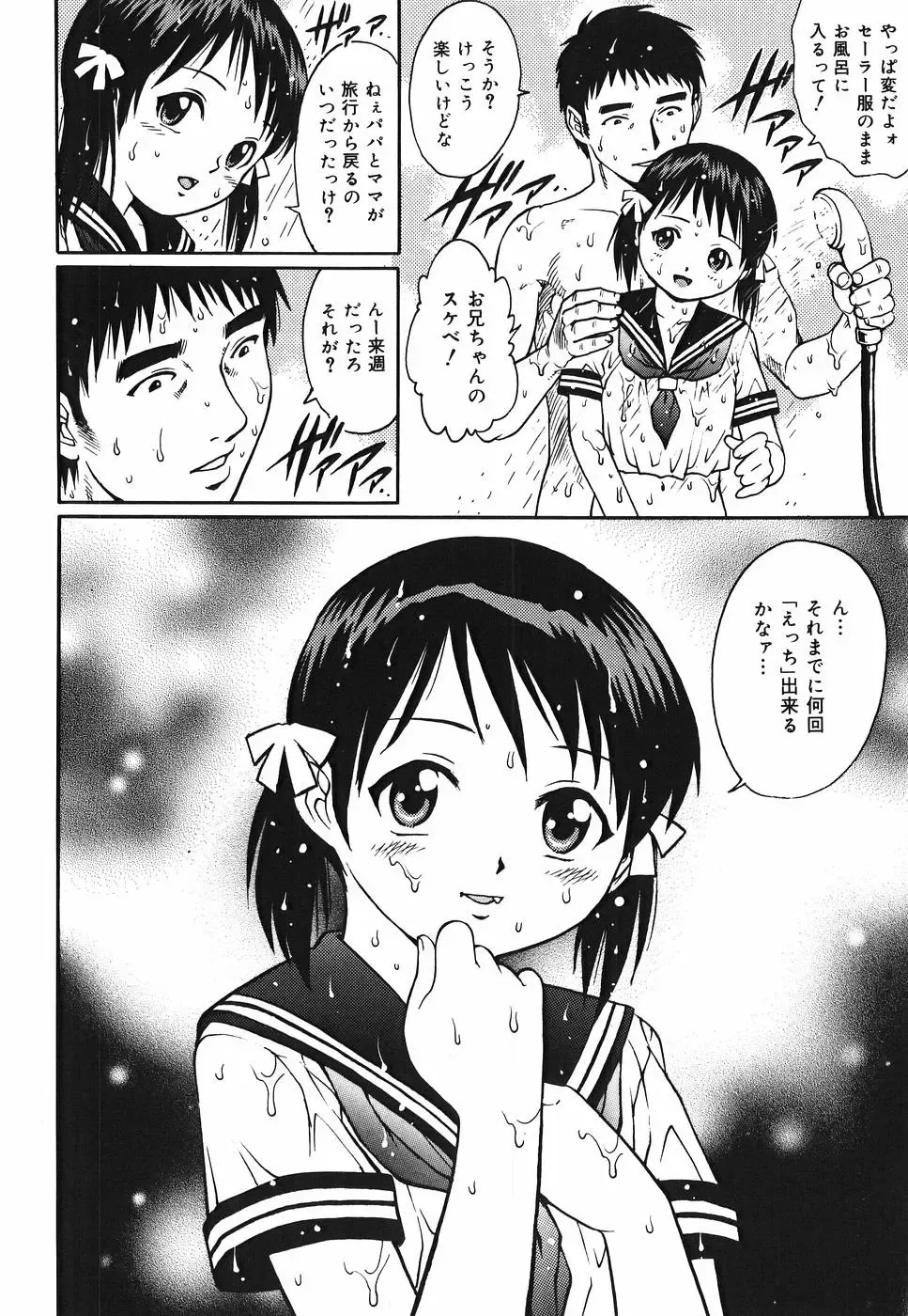 [Yanagawa Rio] Inwai Tenshi ~Dirty Angel~ Fhentai - Page 56