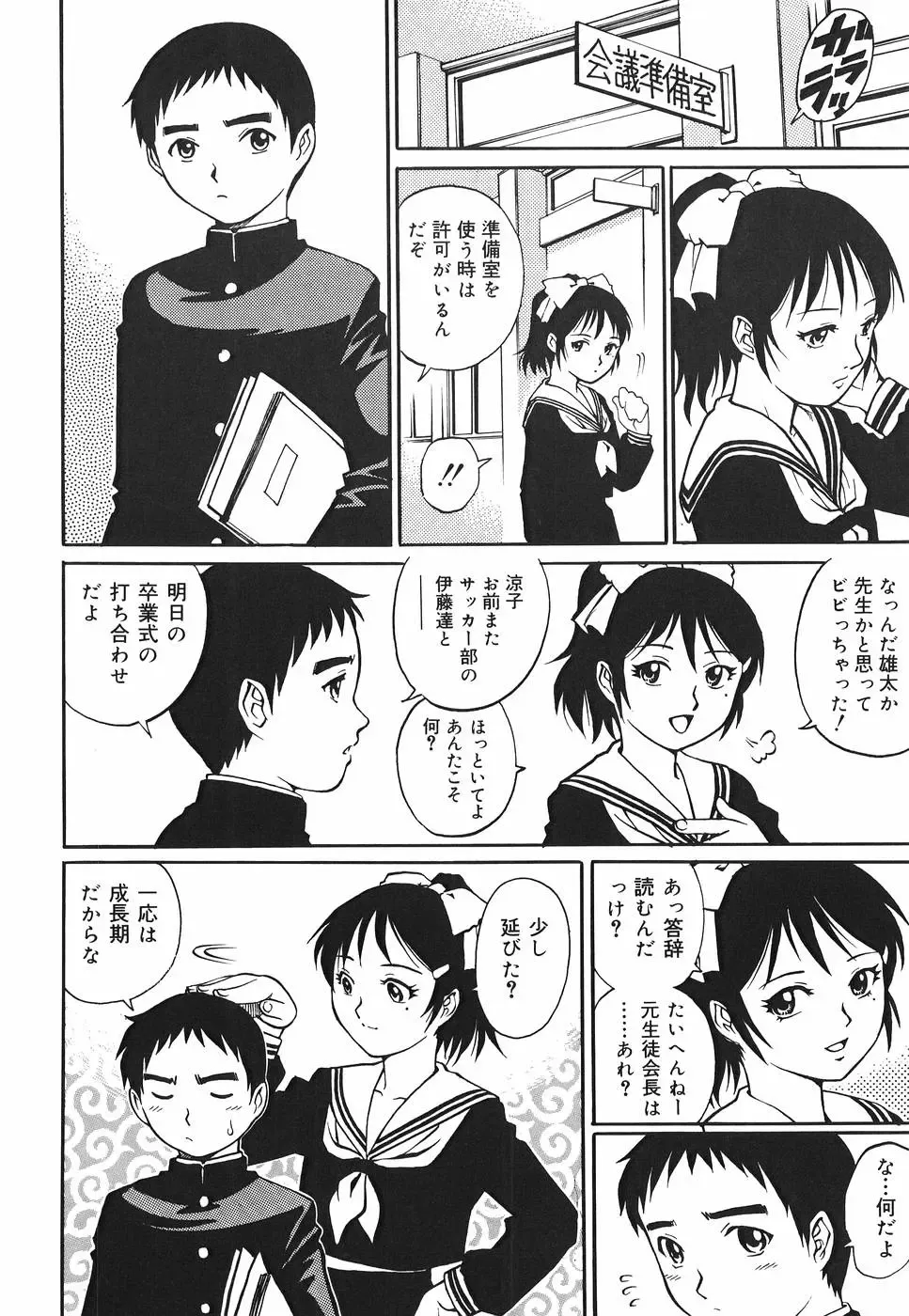 [Yanagawa Rio] Inwai Tenshi ~Dirty Angel~ Fhentai - Page 60