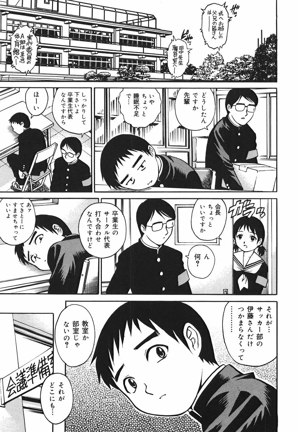 [Yanagawa Rio] Inwai Tenshi ~Dirty Angel~ Fhentai - Page 63