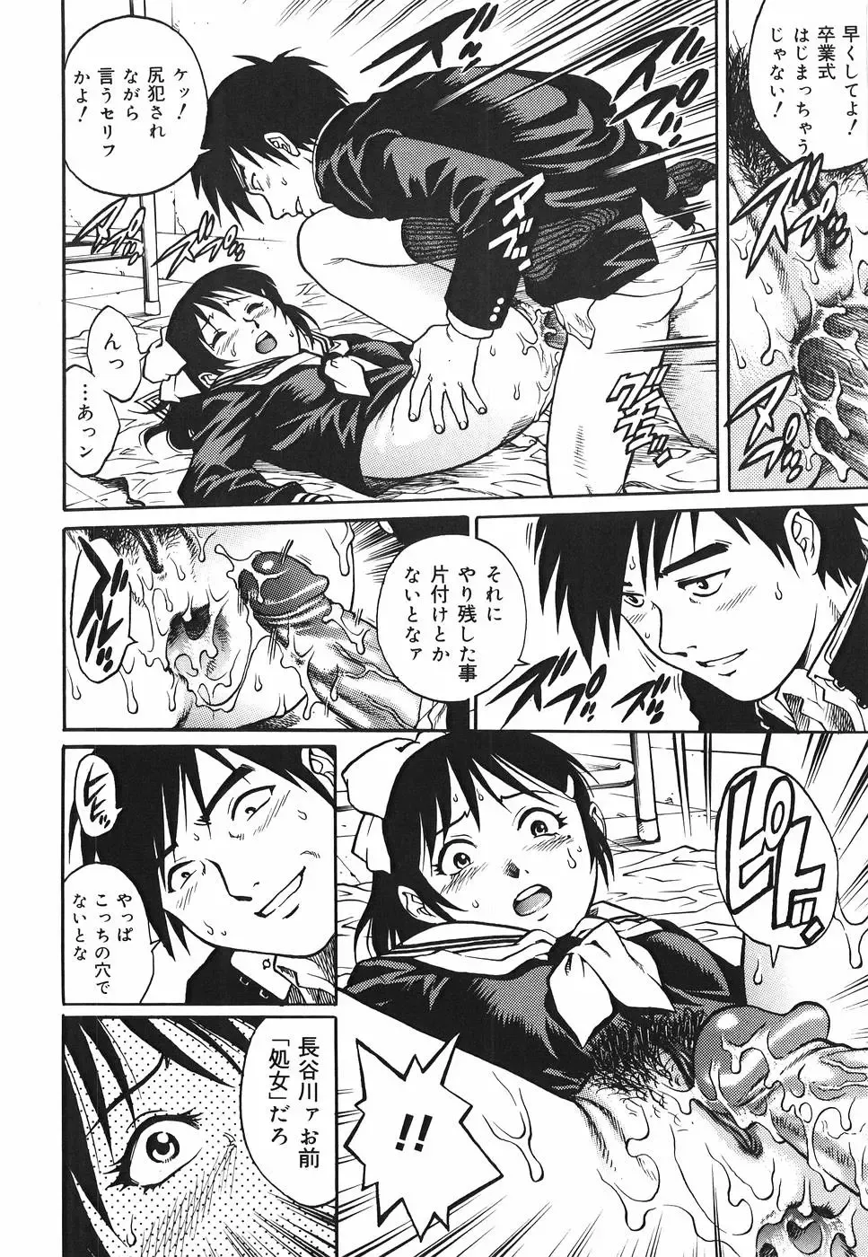 [Yanagawa Rio] Inwai Tenshi ~Dirty Angel~ Fhentai - Page 64