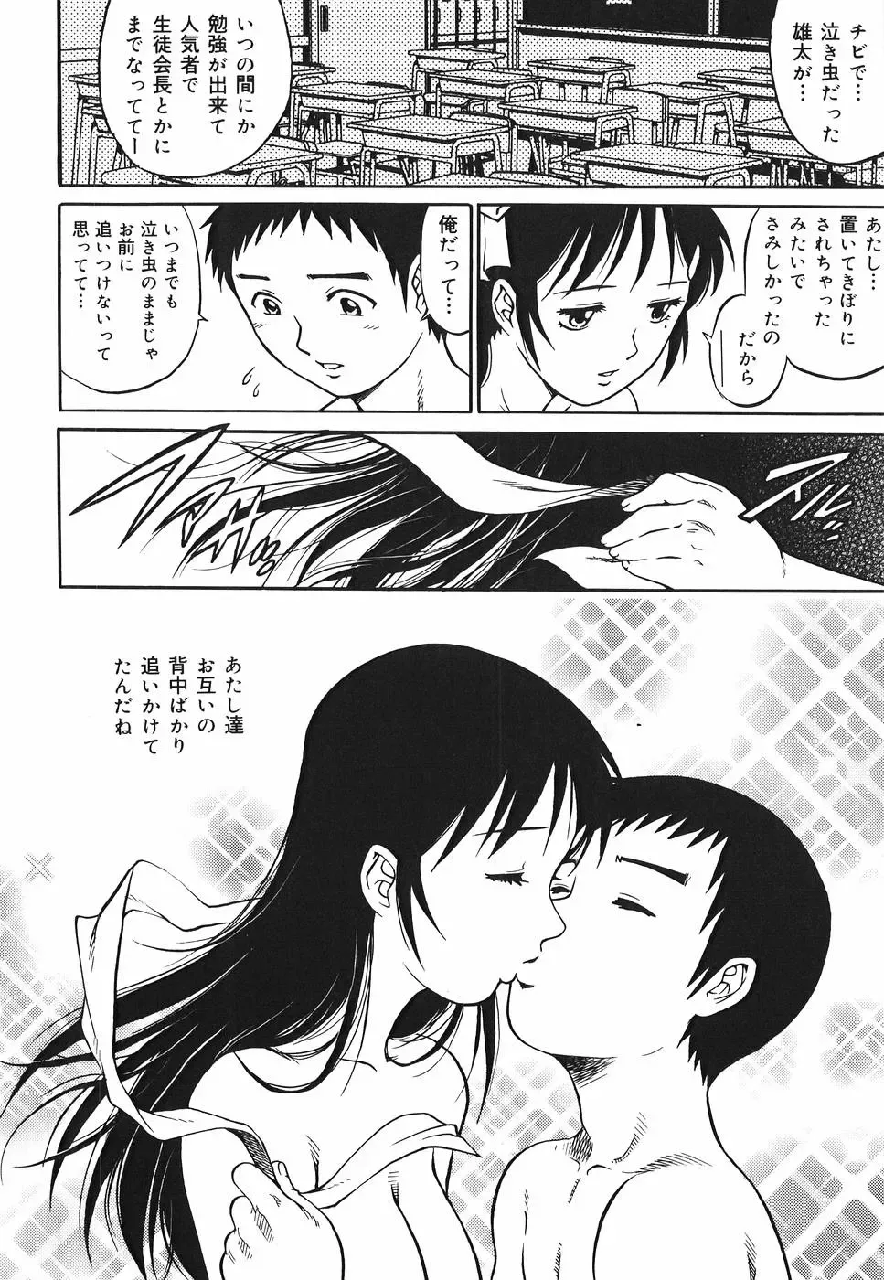 [Yanagawa Rio] Inwai Tenshi ~Dirty Angel~ Fhentai - Page 66