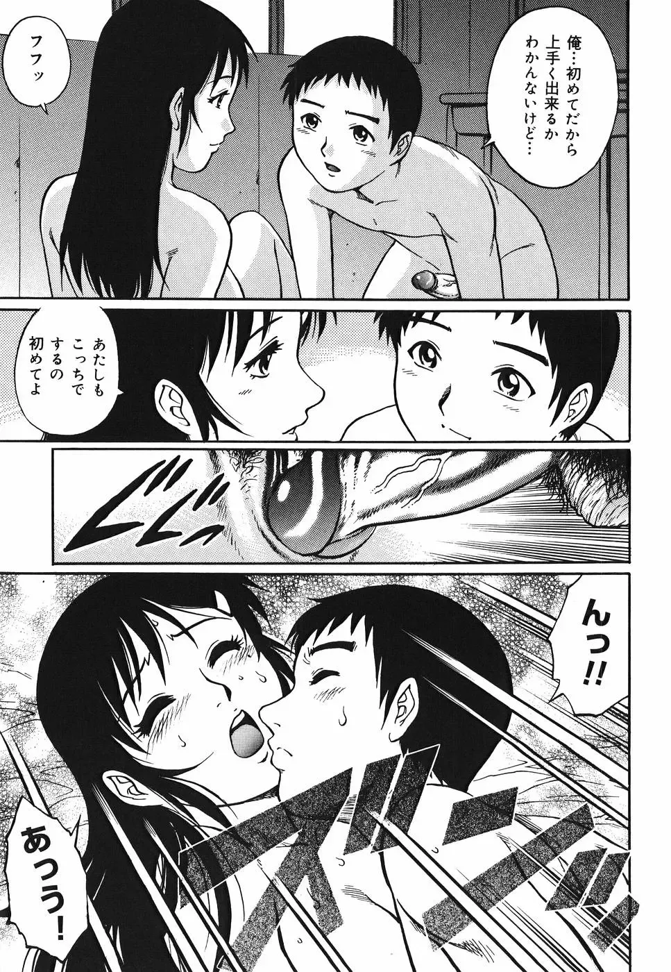 [Yanagawa Rio] Inwai Tenshi ~Dirty Angel~ Fhentai - Page 69