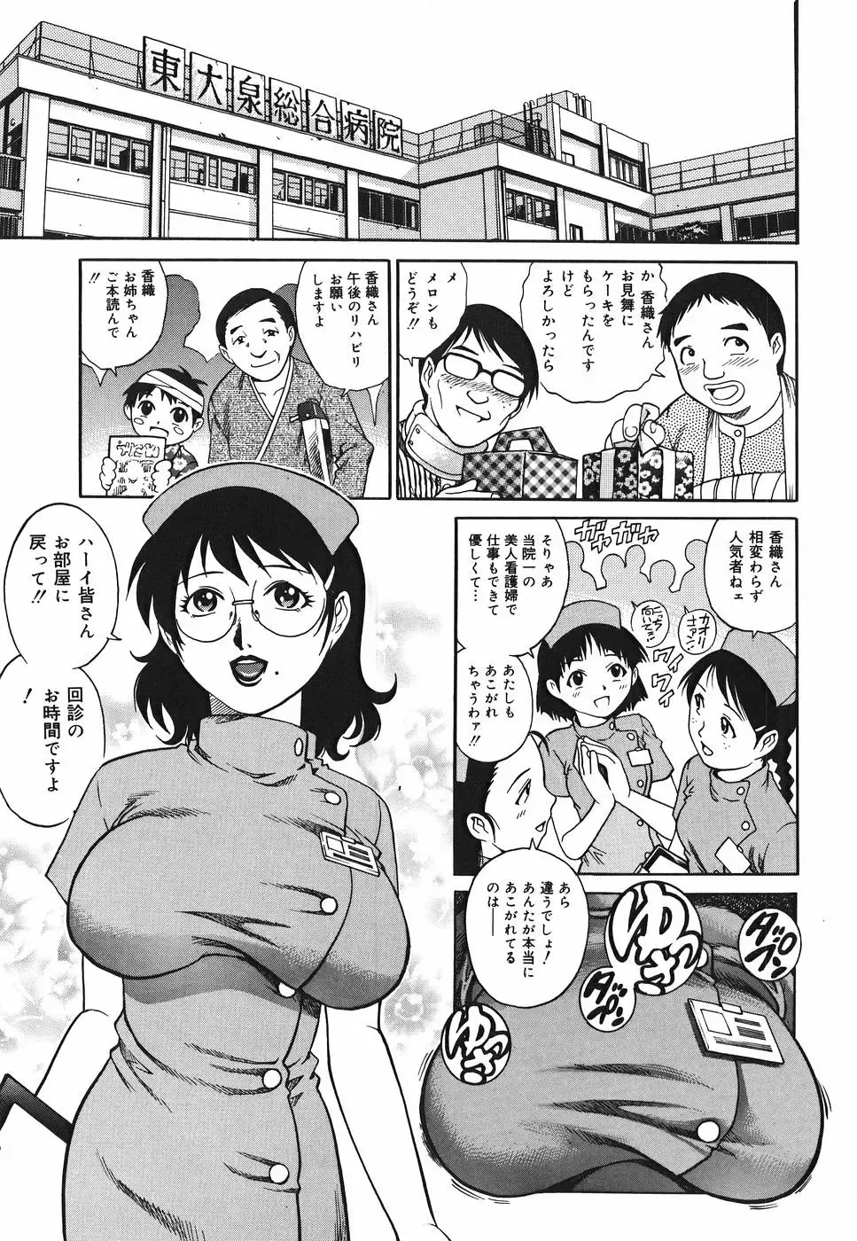 [Yanagawa Rio] Inwai Tenshi ~Dirty Angel~ Fhentai - Page 73