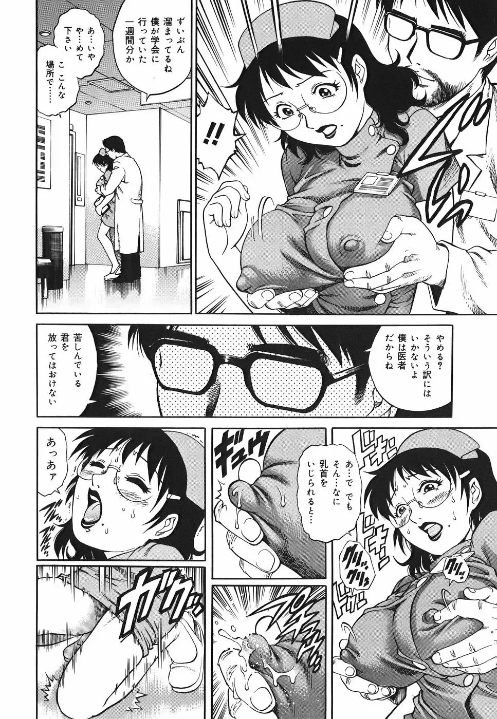 [Yanagawa Rio] Inwai Tenshi ~Dirty Angel~ Fhentai - Page 76