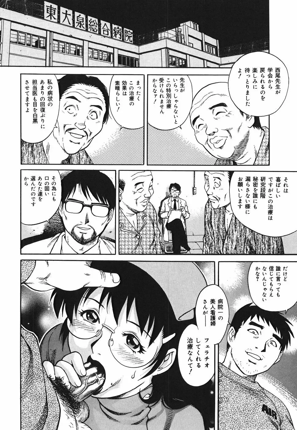 [Yanagawa Rio] Inwai Tenshi ~Dirty Angel~ Fhentai - Page 78