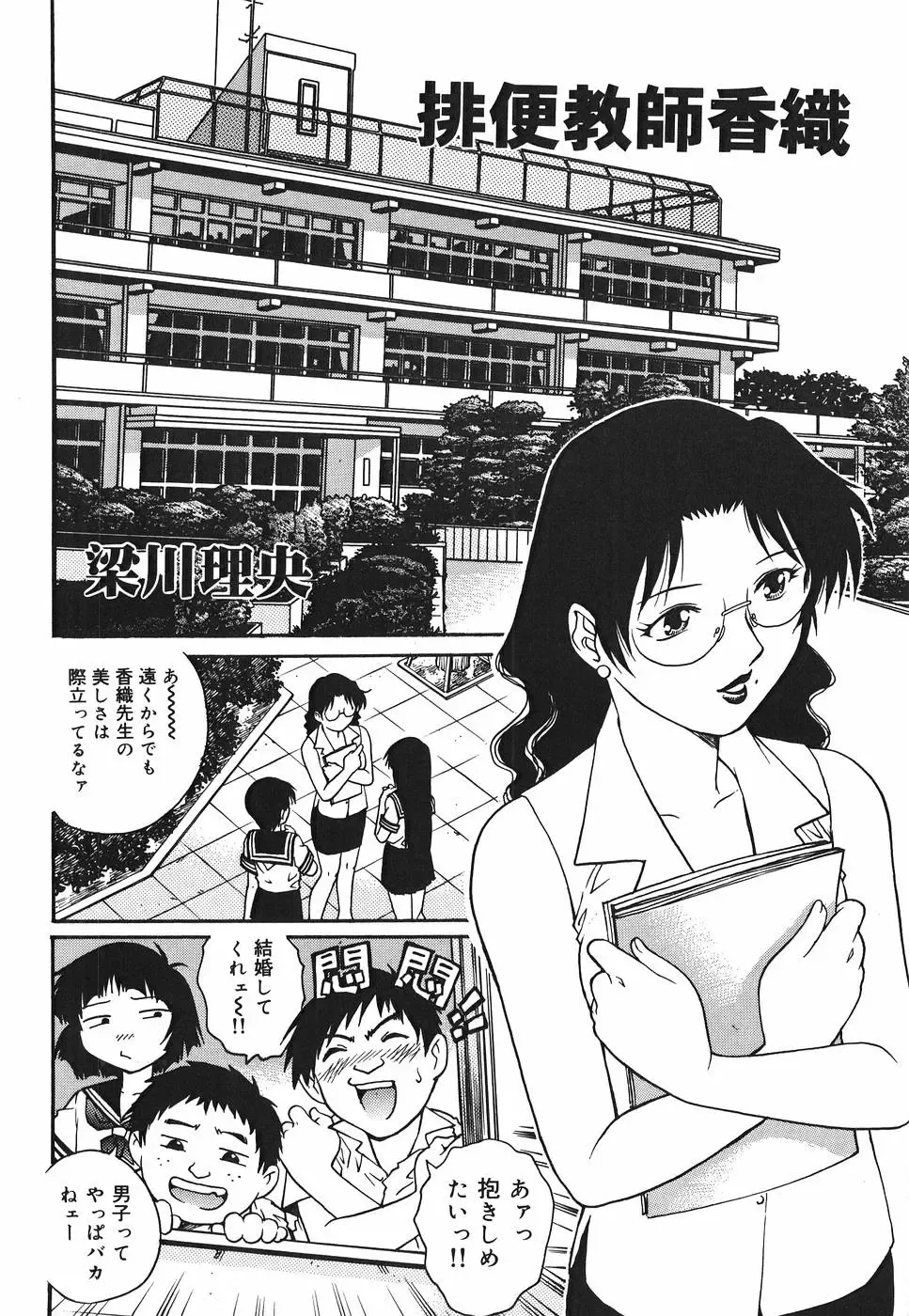 [Yanagawa Rio] Inwai Tenshi ~Dirty Angel~ Fhentai - Page 8