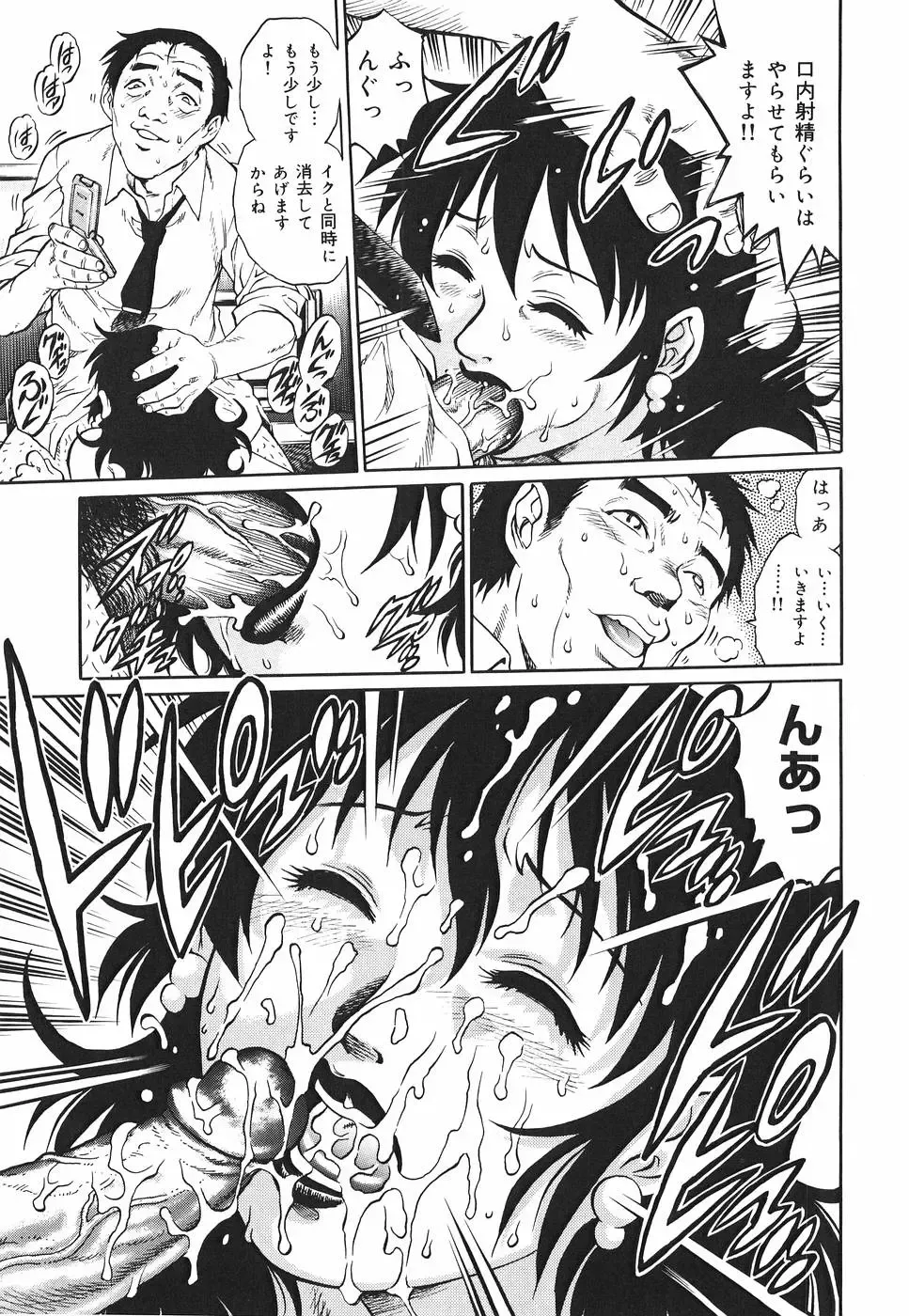 [Yanagawa Rio] Inwai Tenshi ~Dirty Angel~ Fhentai - Page 97