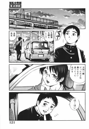 [Yanagawa Rio] Inwai Tenshi ~Dirty Angel~ Fhentai - Page 123