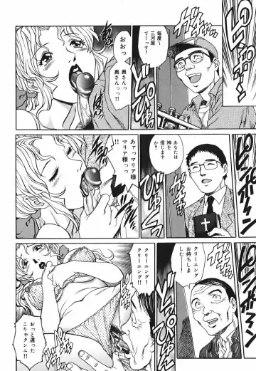 [Yanagawa Rio] Inwai Tenshi ~Dirty Angel~ Fhentai - Page 165