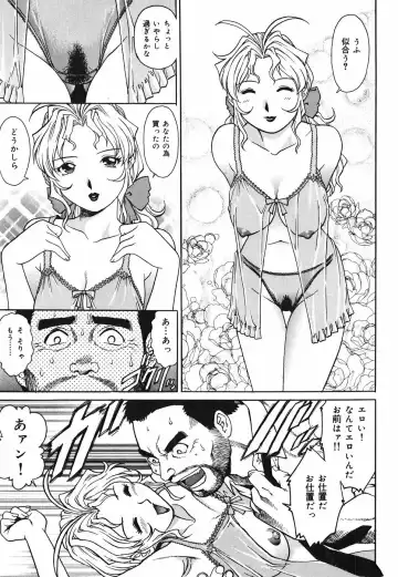 [Yanagawa Rio] Inwai Tenshi ~Dirty Angel~ Fhentai - Page 170