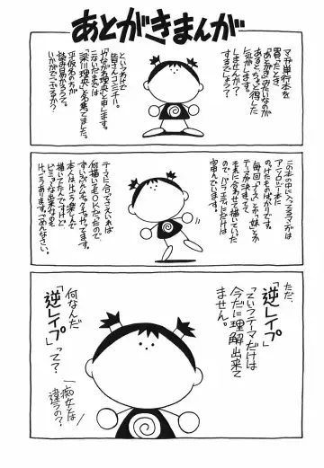 [Yanagawa Rio] Inwai Tenshi ~Dirty Angel~ Fhentai - Page 172