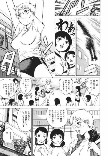 [Yanagawa Rio] Inwai Tenshi ~Dirty Angel~ Fhentai - Page 27