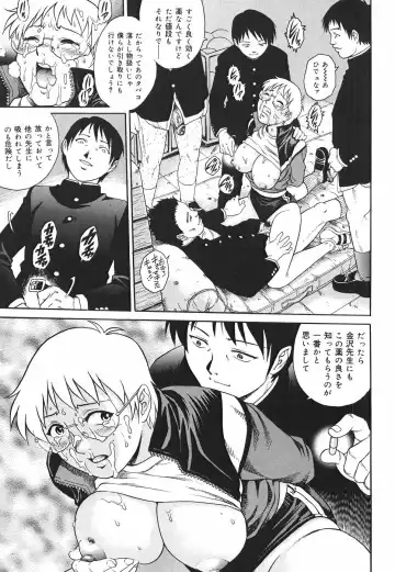 [Yanagawa Rio] Inwai Tenshi ~Dirty Angel~ Fhentai - Page 35