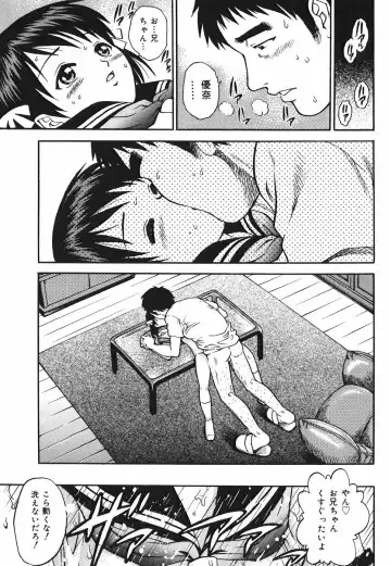 [Yanagawa Rio] Inwai Tenshi ~Dirty Angel~ Fhentai - Page 55