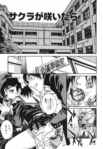 [Yanagawa Rio] Inwai Tenshi ~Dirty Angel~ Fhentai - Page 57