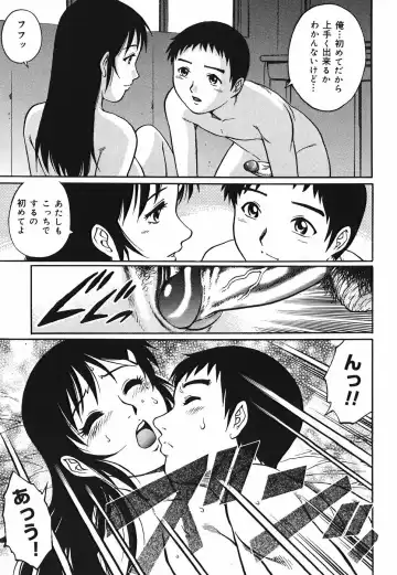 [Yanagawa Rio] Inwai Tenshi ~Dirty Angel~ Fhentai - Page 69