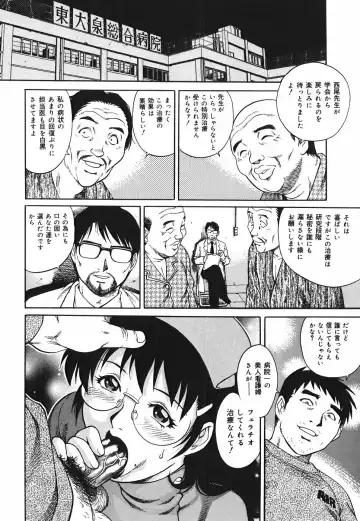 [Yanagawa Rio] Inwai Tenshi ~Dirty Angel~ Fhentai - Page 78