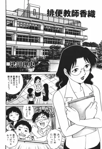 [Yanagawa Rio] Inwai Tenshi ~Dirty Angel~ Fhentai - Page 8