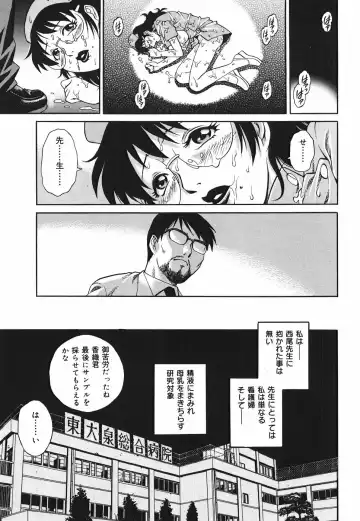 [Yanagawa Rio] Inwai Tenshi ~Dirty Angel~ Fhentai - Page 87