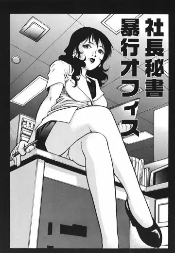 [Yanagawa Rio] Inwai Tenshi ~Dirty Angel~ Fhentai - Page 89