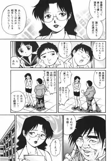 [Yanagawa Rio] Inwai Tenshi ~Dirty Angel~ Fhentai - Page 9