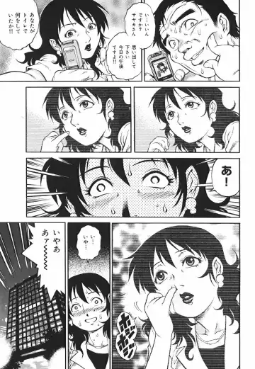 [Yanagawa Rio] Inwai Tenshi ~Dirty Angel~ Fhentai - Page 93