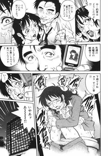 [Yanagawa Rio] Inwai Tenshi ~Dirty Angel~ Fhentai - Page 99