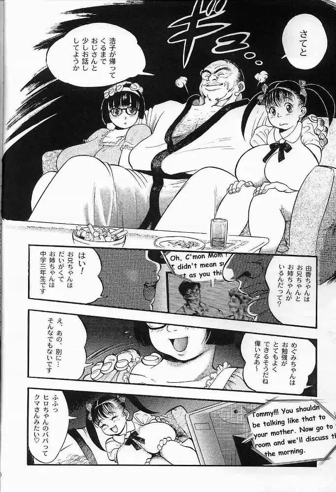 [Raiba Eisuke] Aonikuen Fhentai - Page 10