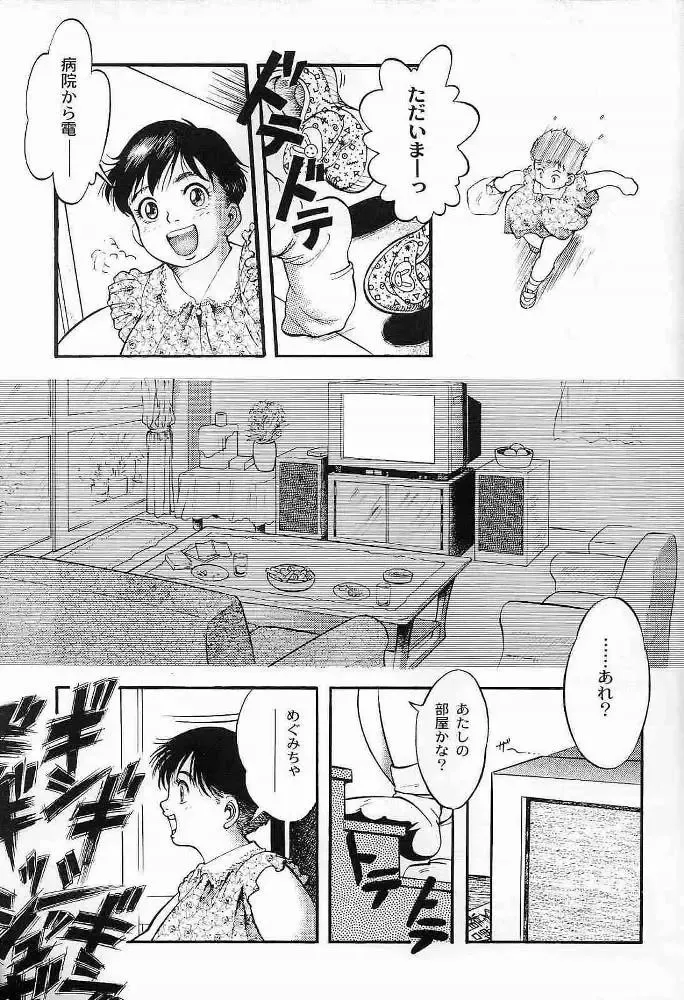 [Raiba Eisuke] Aonikuen Fhentai - Page 14