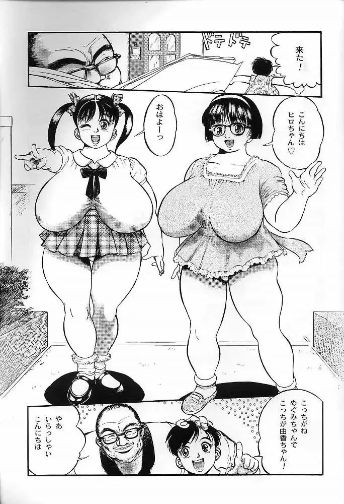 [Raiba Eisuke] Aonikuen Fhentai - Page 7