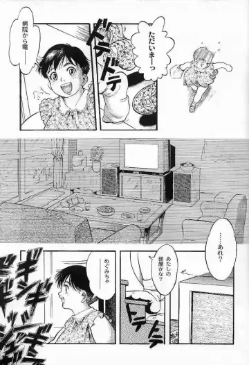 [Raiba Eisuke] Aonikuen Fhentai - Page 14