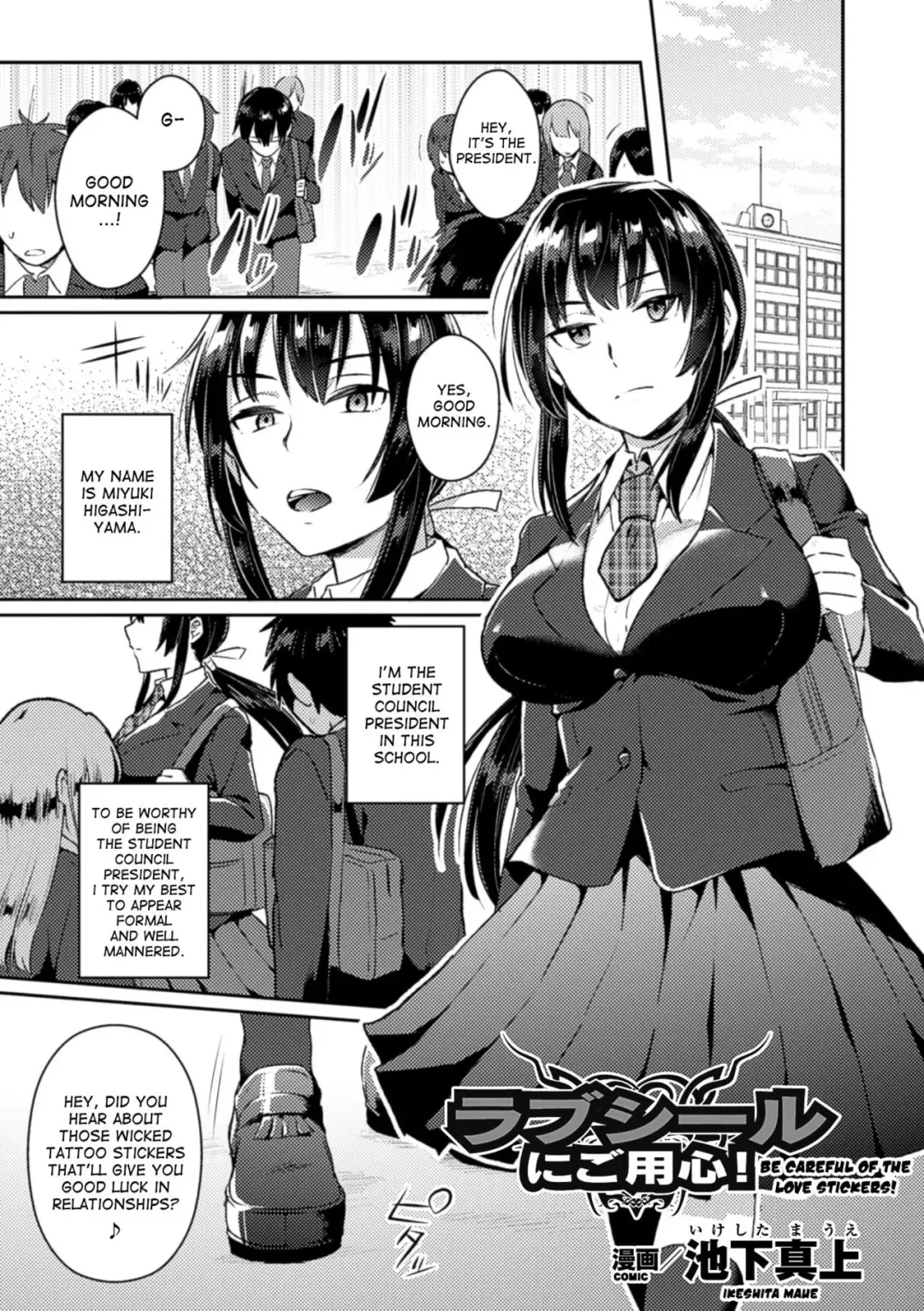 [Ikeshita Maue] Love Seal ni Goyoujin! | Be Careful of the Love Stickers! Fhentai - Page 1