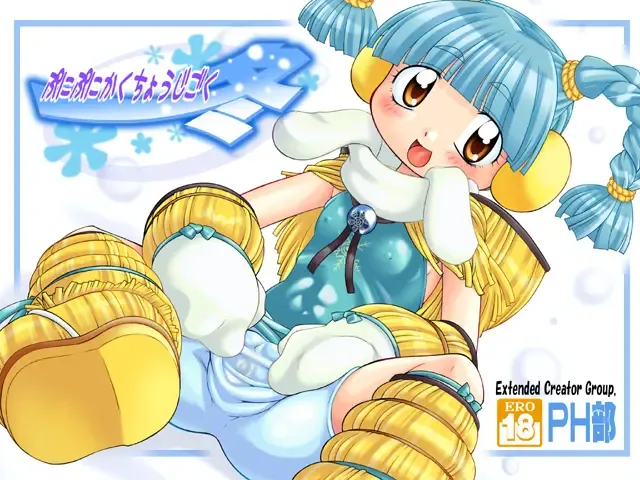 [Basara - Gozen] Punipuni Kakuchou Jigoku -Fuyu- Fhentai - Page 1