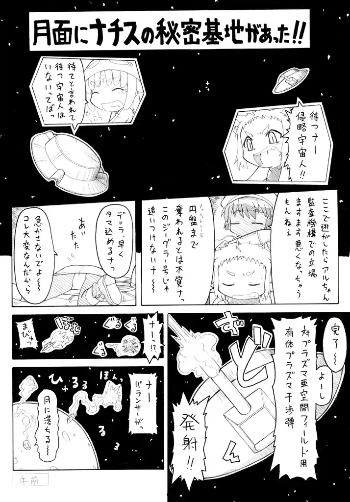 [Basara - Gozen] Punipuni Kakuchou Jigoku -Fuyu- Fhentai - Page 23