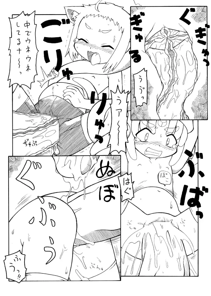 [Basara - Gozen] Punipuni Kakuchou Jigoku -Fuyu- Fhentai - Page 31