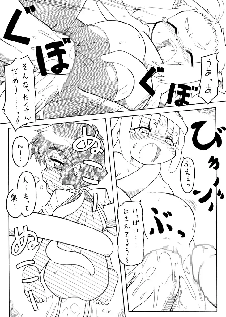 [Basara - Gozen] Punipuni Kakuchou Jigoku -Fuyu- Fhentai - Page 33