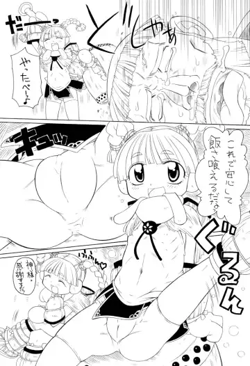 [Basara - Gozen] Punipuni Kakuchou Jigoku -Fuyu- Fhentai - Page 3