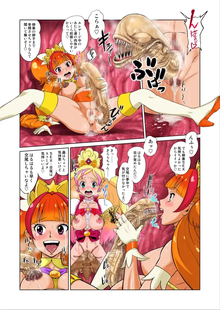 [Dam] Shock Shoku BreGure 5 Fhentai - Page 10