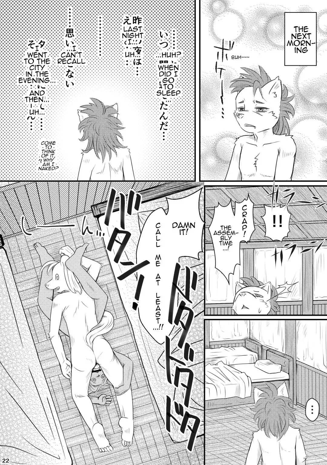 [Mizusawa Nino] Inma Bon Minarai Kishi Hen | Book of the Incubus : Squire Edition Fhentai - Page 22