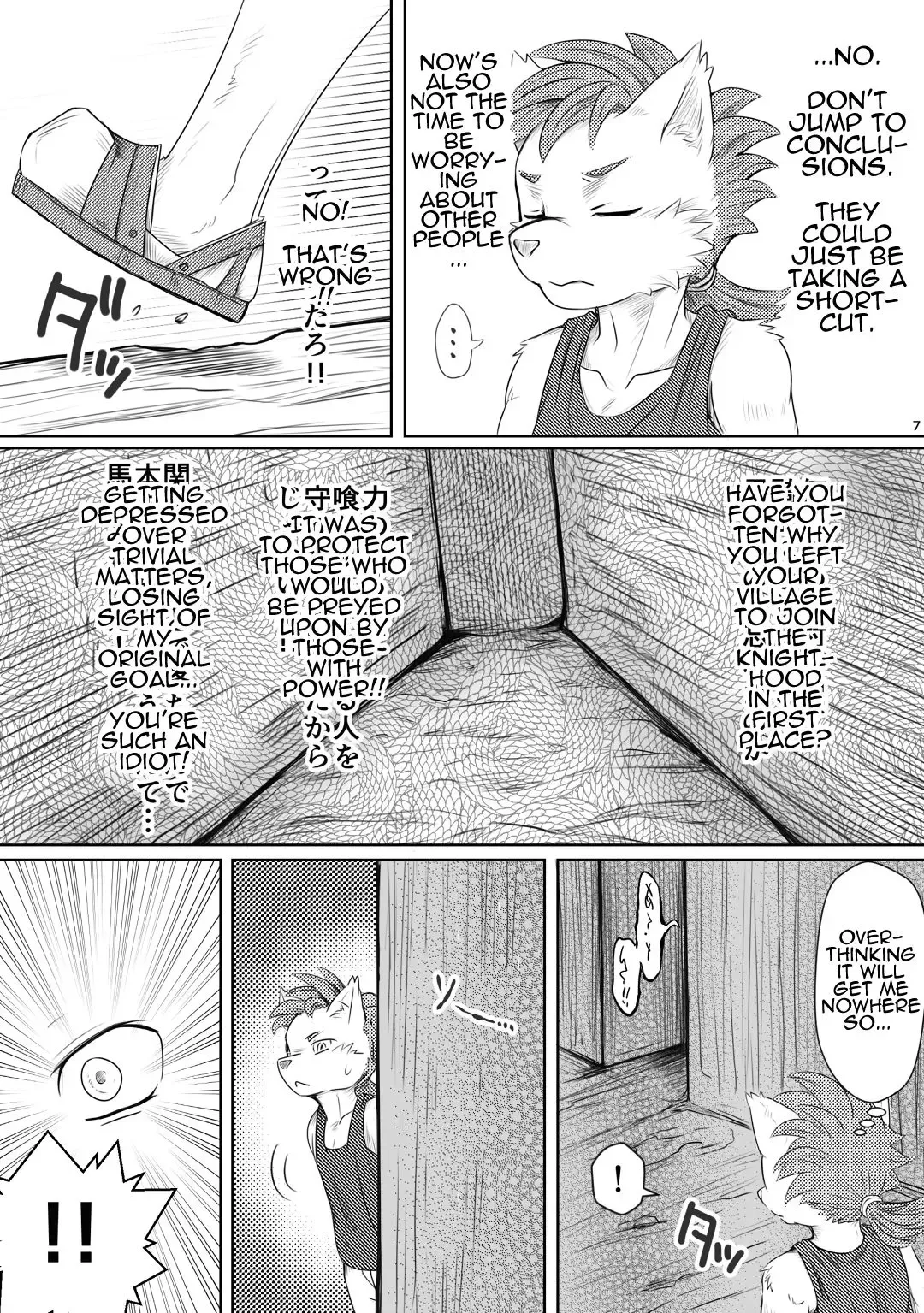 [Mizusawa Nino] Inma Bon Minarai Kishi Hen | Book of the Incubus : Squire Edition Fhentai - Page 7