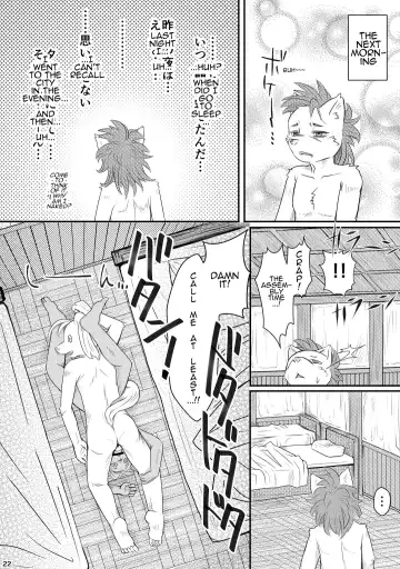 [Mizusawa Nino] Inma Bon Minarai Kishi Hen | Book of the Incubus : Squire Edition Fhentai - Page 22