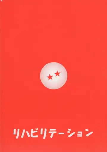 [Garland] Dragonball H Maguwai Kan Ni Fhentai - Page 22